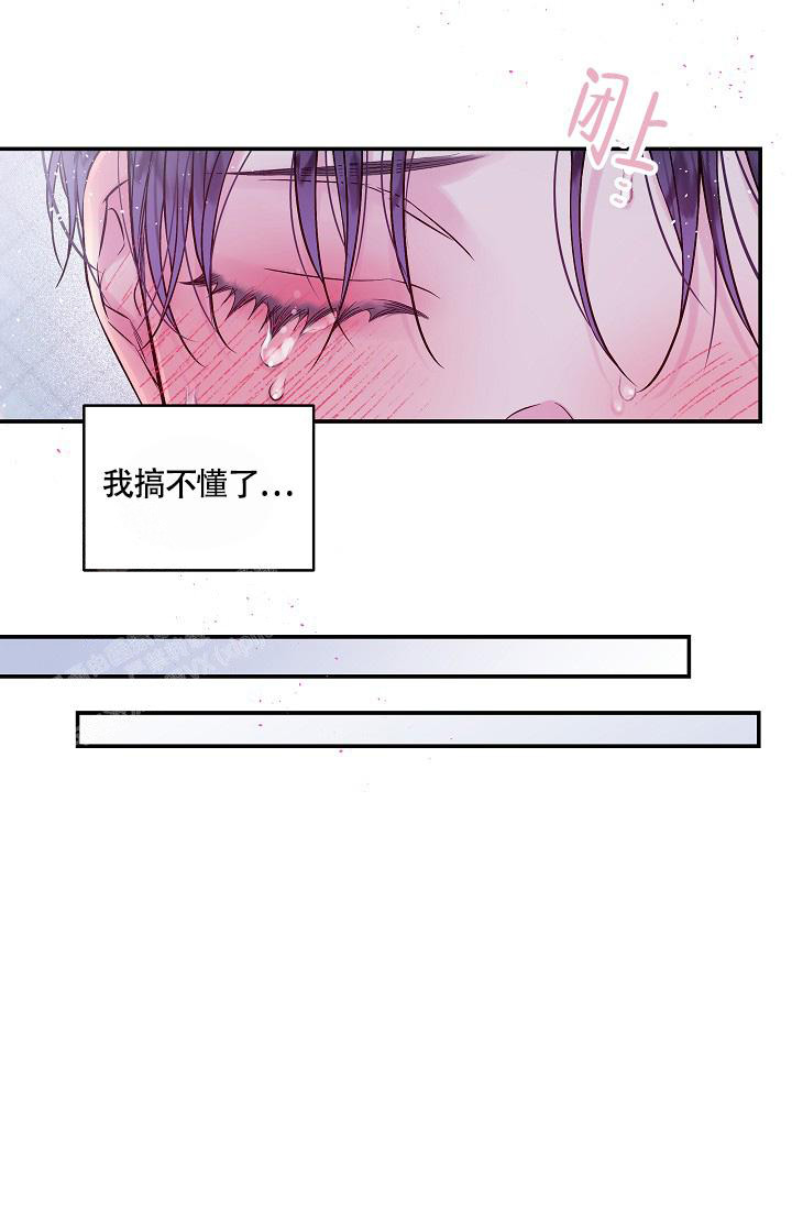 《我的情人(情人节特刊)》漫画最新章节第26话免费下拉式在线观看章节第【24】张图片