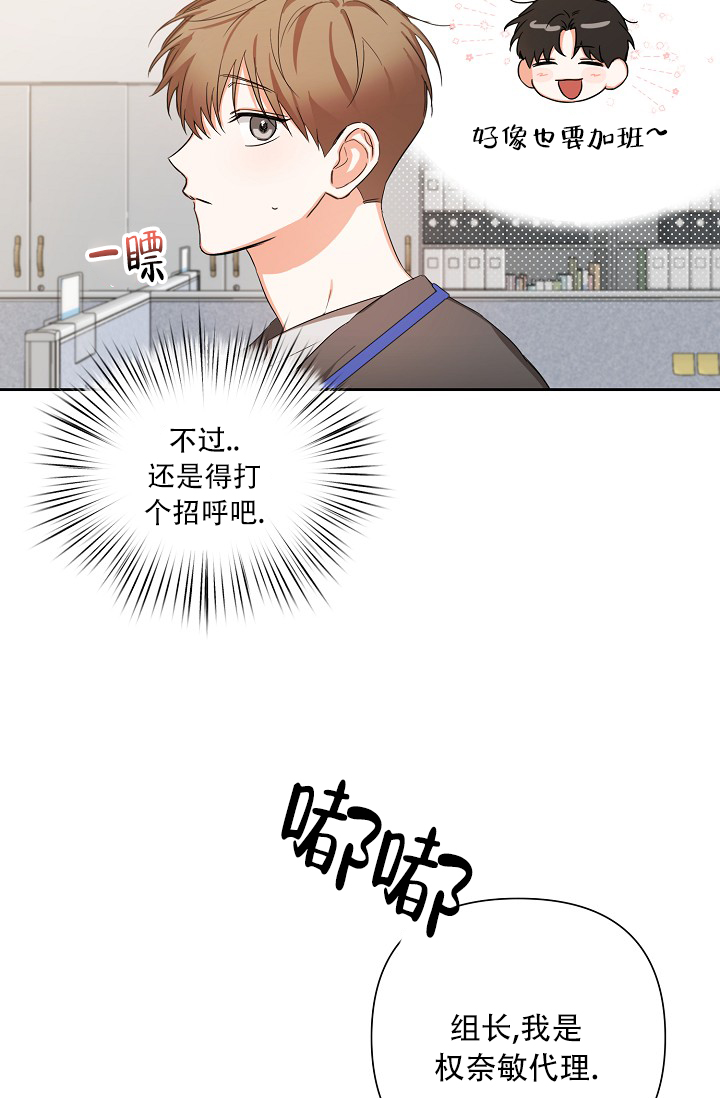 《我的情人(情人节特刊)》漫画最新章节第3话免费下拉式在线观看章节第【20】张图片