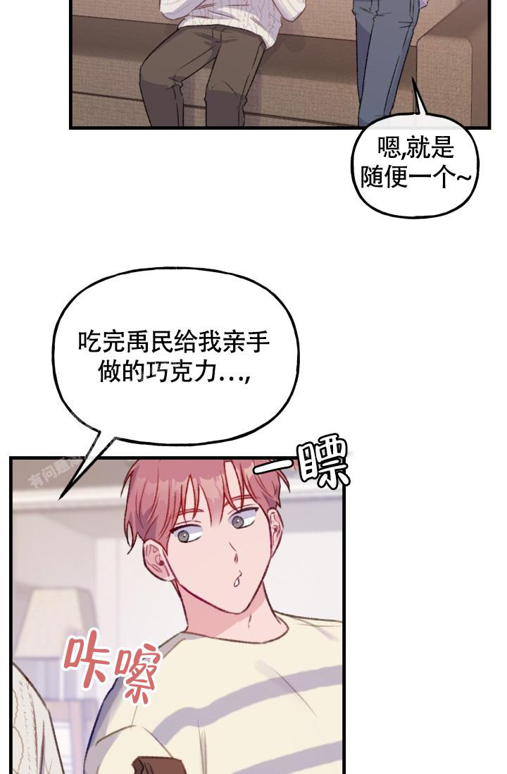 《我的情人(情人节特刊)》漫画最新章节第29话免费下拉式在线观看章节第【22】张图片