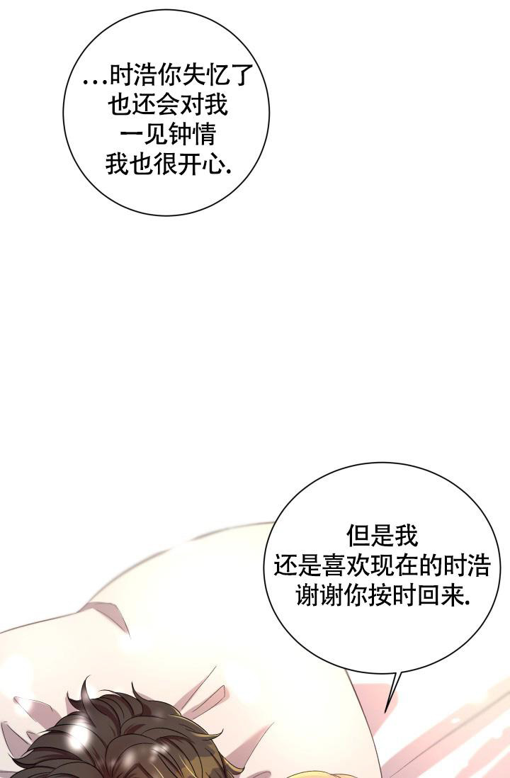 《我的情人(情人节特刊)》漫画最新章节第28话免费下拉式在线观看章节第【46】张图片