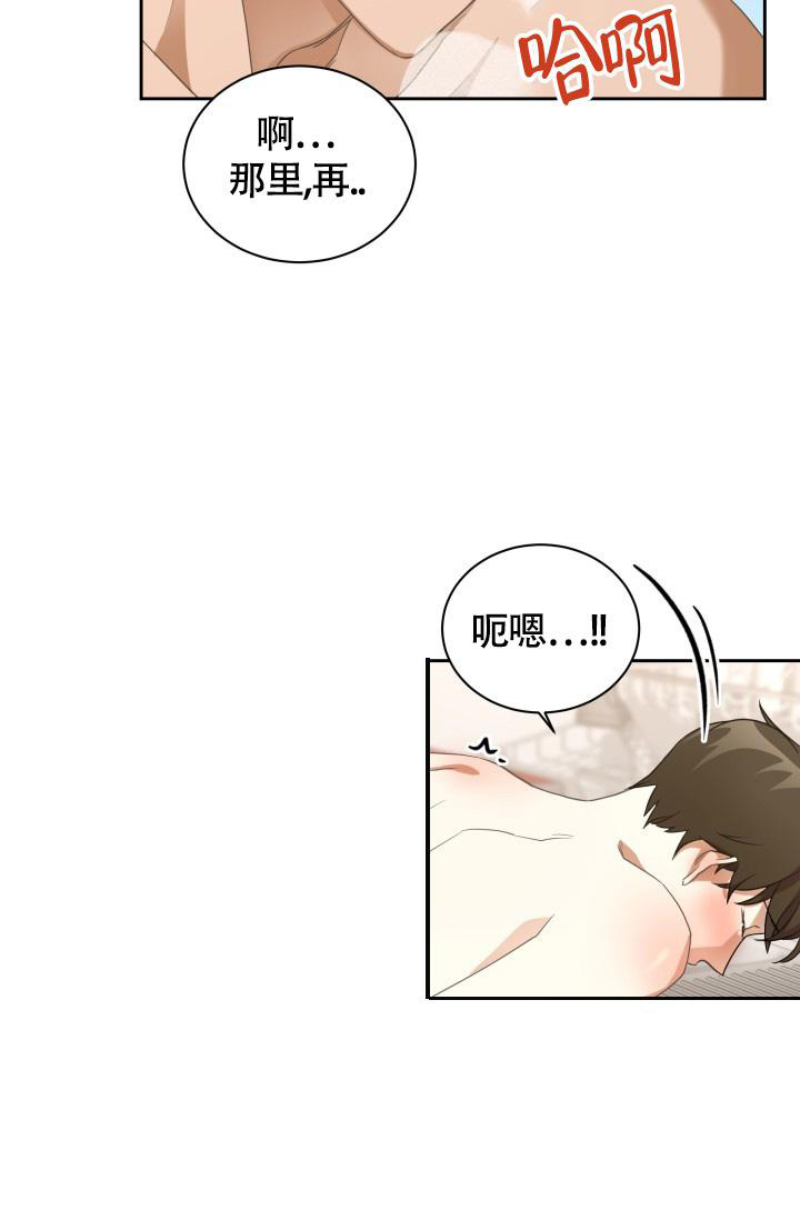 《我的情人(情人节特刊)》漫画最新章节第34话免费下拉式在线观看章节第【22】张图片