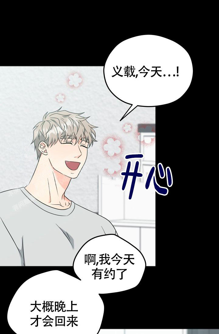 《我的情人(情人节特刊)》漫画最新章节第55话免费下拉式在线观看章节第【29】张图片