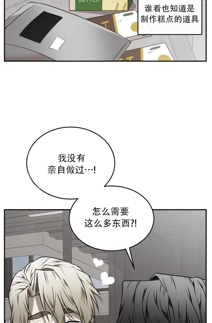 《我的情人(情人节特刊)》漫画最新章节第5话免费下拉式在线观看章节第【2】张图片