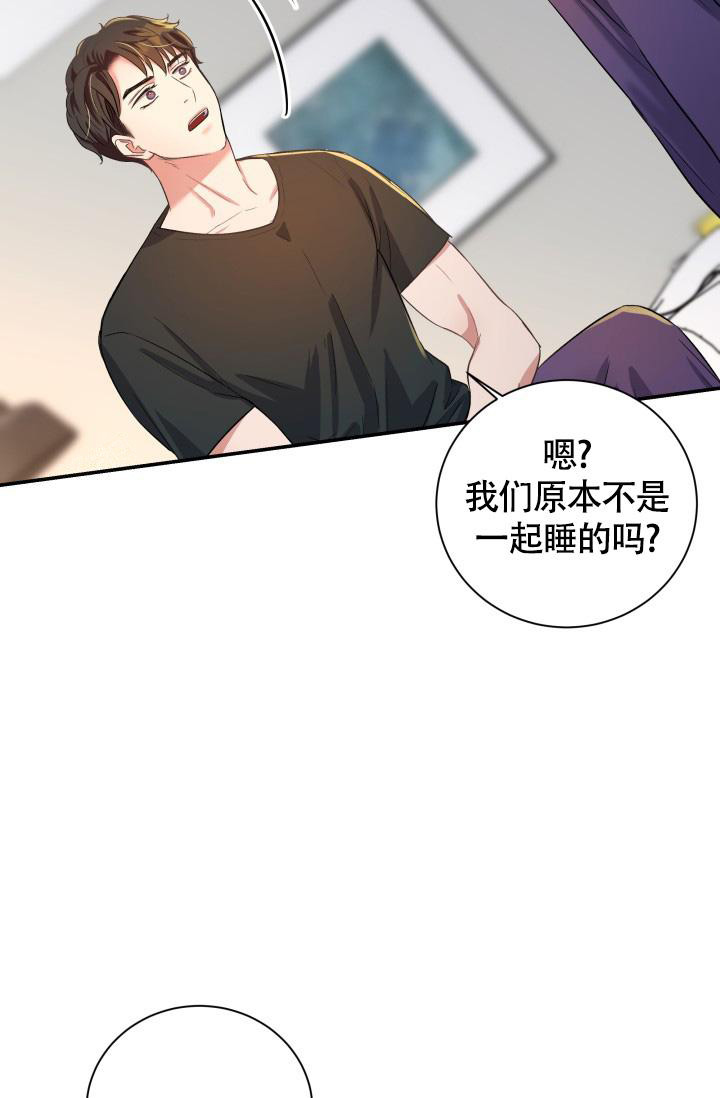 《我的情人(情人节特刊)》漫画最新章节第27话免费下拉式在线观看章节第【38】张图片