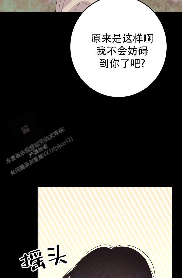 《我的情人(情人节特刊)》漫画最新章节第13话免费下拉式在线观看章节第【33】张图片