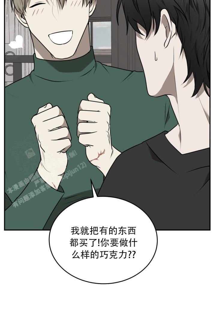 《我的情人(情人节特刊)》漫画最新章节第5话免费下拉式在线观看章节第【3】张图片