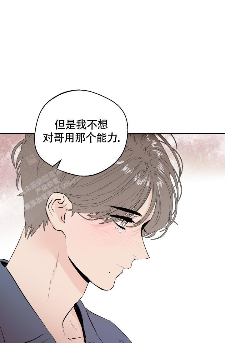 《我的情人(情人节特刊)》漫画最新章节第22话免费下拉式在线观看章节第【42】张图片