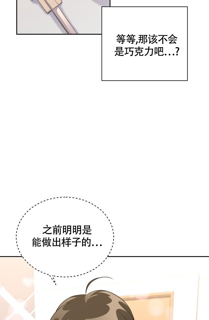 《我的情人(情人节特刊)》漫画最新章节第33话免费下拉式在线观看章节第【26】张图片