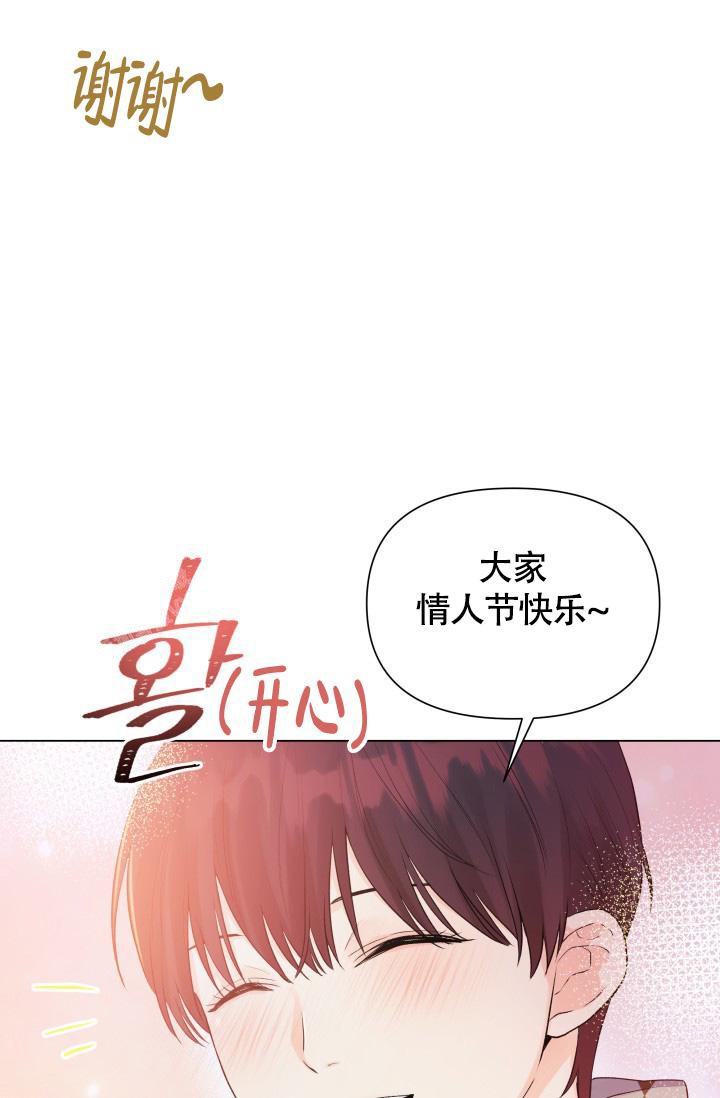 《我的情人(情人节特刊)》漫画最新章节第37话免费下拉式在线观看章节第【10】张图片