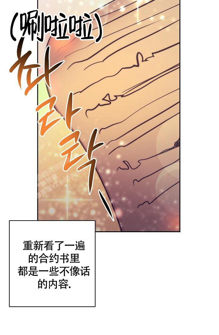 《我的情人(情人节特刊)》漫画最新章节第59话免费下拉式在线观看章节第【24】张图片