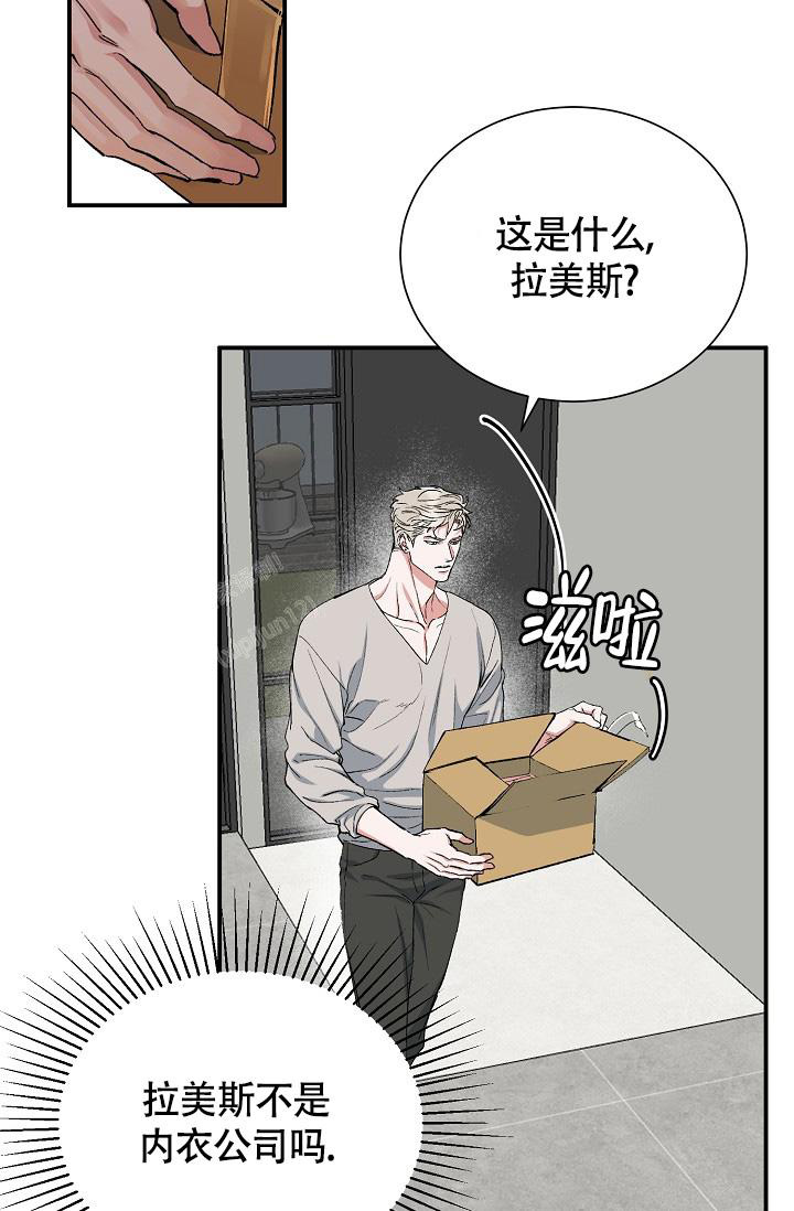 《我的情人(情人节特刊)》漫画最新章节第50话免费下拉式在线观看章节第【2】张图片