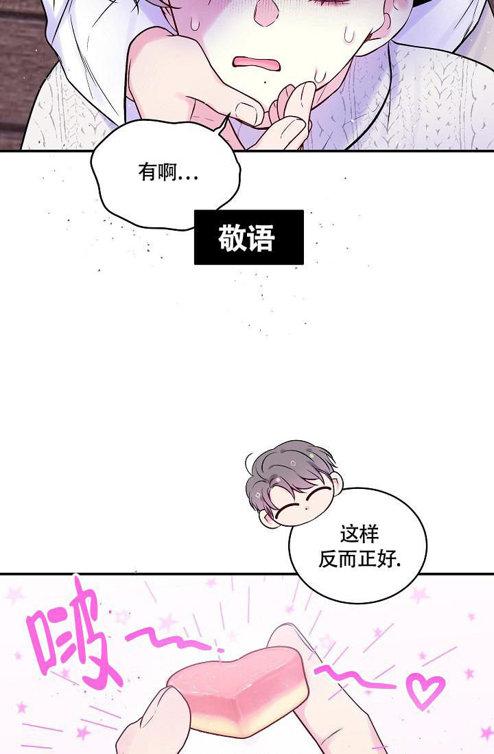 《我的情人(情人节特刊)》漫画最新章节第25话免费下拉式在线观看章节第【33】张图片