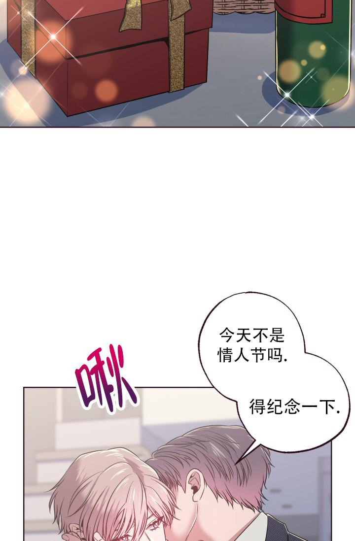 《我的情人(情人节特刊)》漫画最新章节第7话免费下拉式在线观看章节第【4】张图片