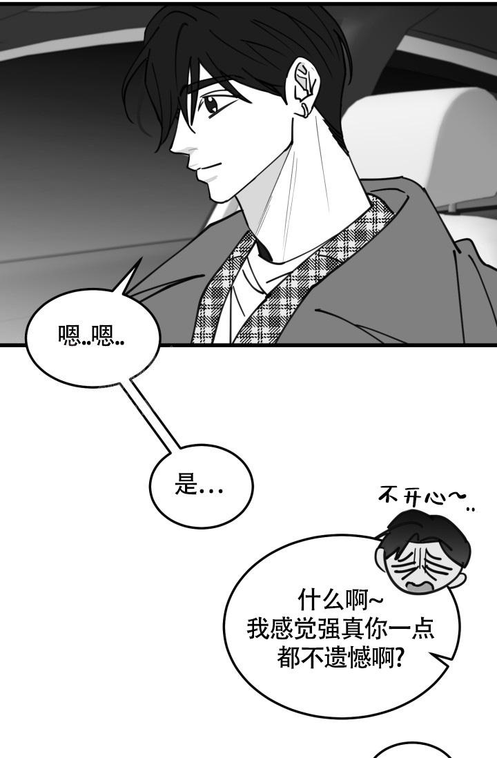 《我的情人(情人节特刊)》漫画最新章节第44话免费下拉式在线观看章节第【1】张图片