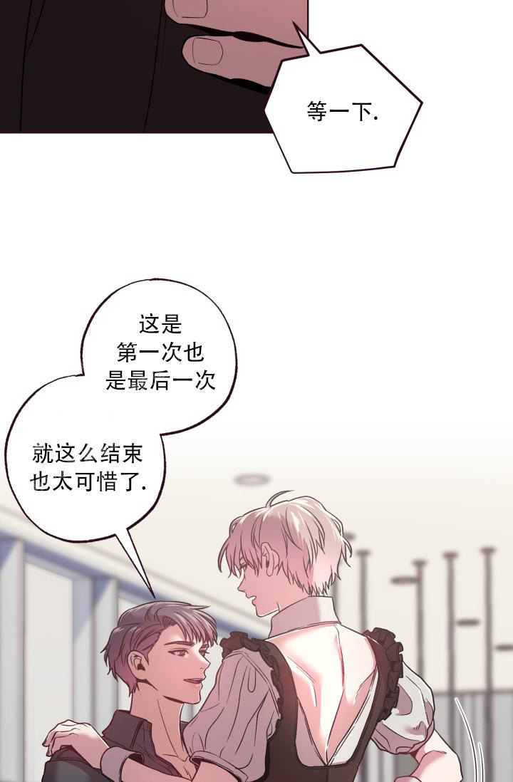 《我的情人(情人节特刊)》漫画最新章节第7话免费下拉式在线观看章节第【24】张图片