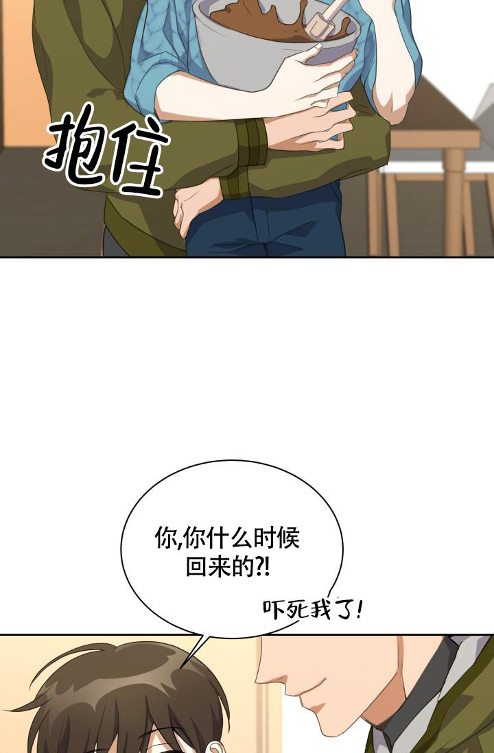 《我的情人(情人节特刊)》漫画最新章节第33话免费下拉式在线观看章节第【30】张图片