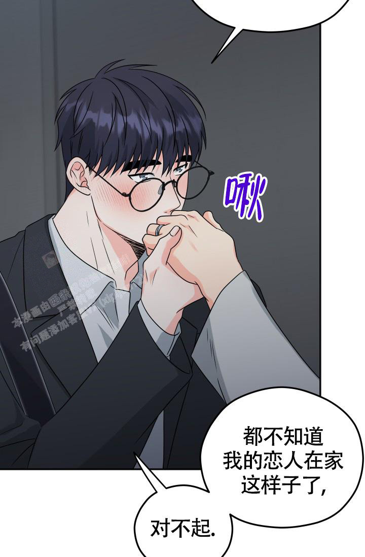 《我的情人(情人节特刊)》漫画最新章节第56话免费下拉式在线观看章节第【17】张图片