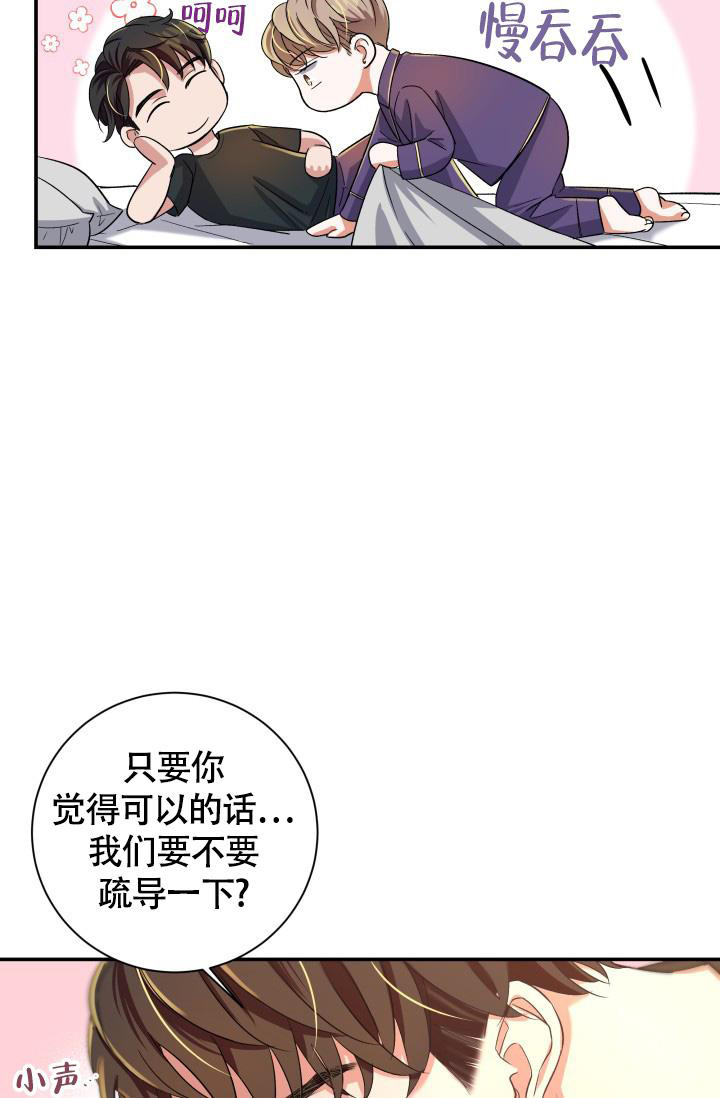 《我的情人(情人节特刊)》漫画最新章节第27话免费下拉式在线观看章节第【43】张图片