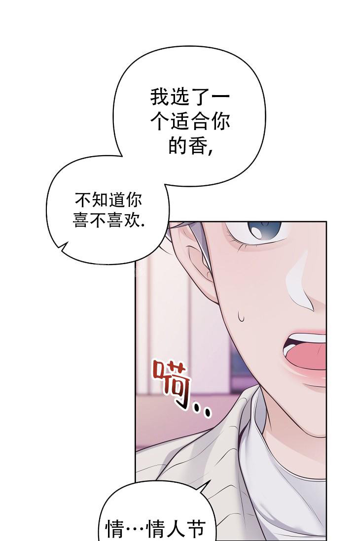 《我的情人(情人节特刊)》漫画最新章节第17话免费下拉式在线观看章节第【10】张图片