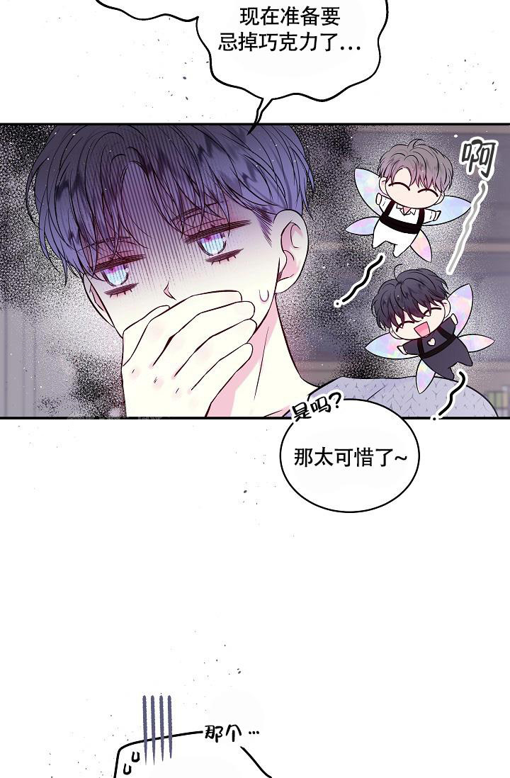 《我的情人(情人节特刊)》漫画最新章节第26话免费下拉式在线观看章节第【28】张图片