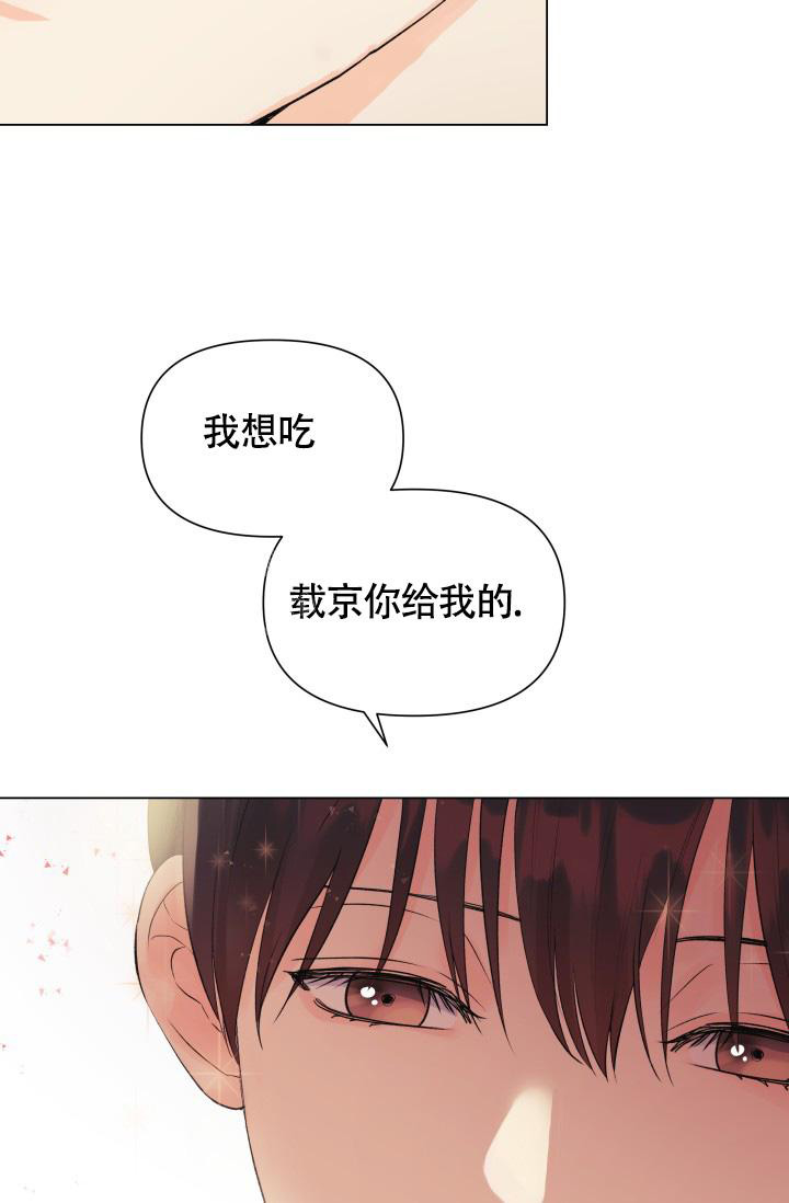 《我的情人(情人节特刊)》漫画最新章节第38话免费下拉式在线观看章节第【11】张图片