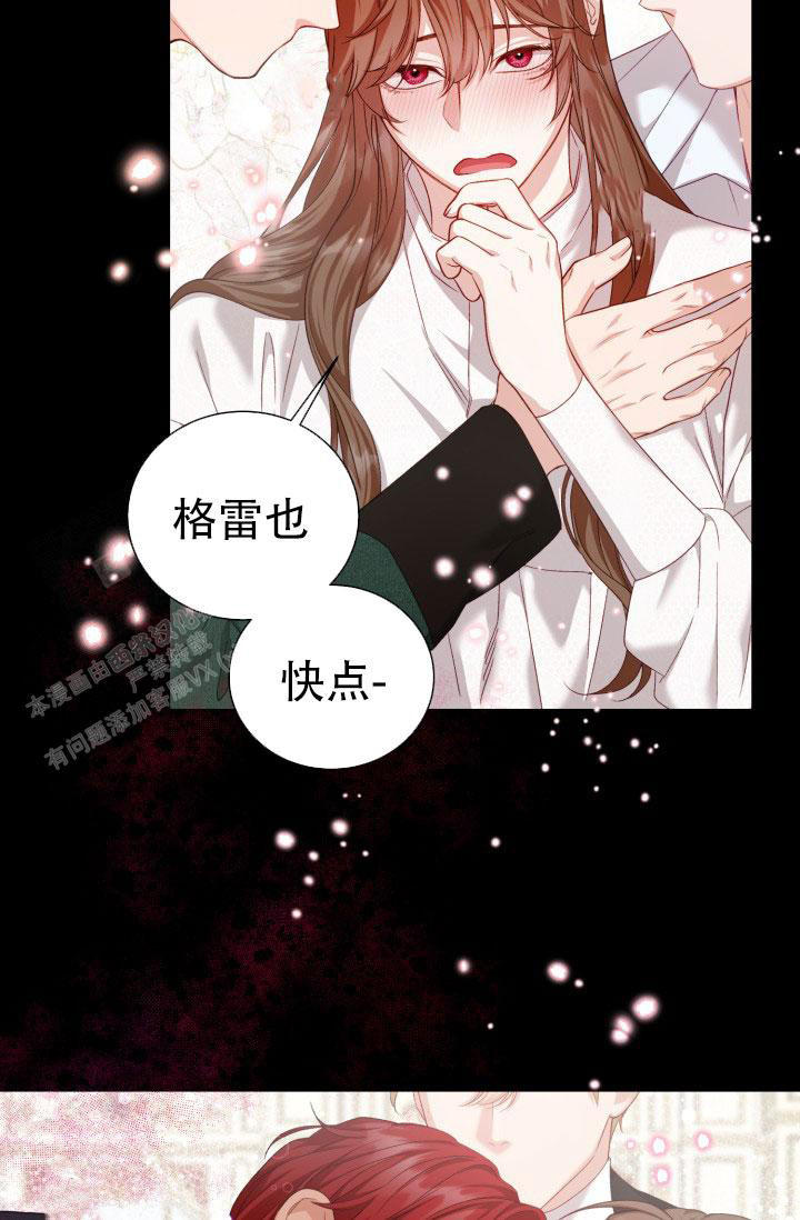 《我的情人(情人节特刊)》漫画最新章节第19话免费下拉式在线观看章节第【32】张图片