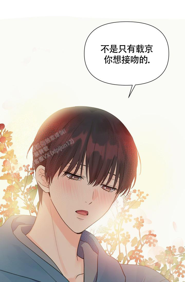 《我的情人(情人节特刊)》漫画最新章节第38话免费下拉式在线观看章节第【20】张图片