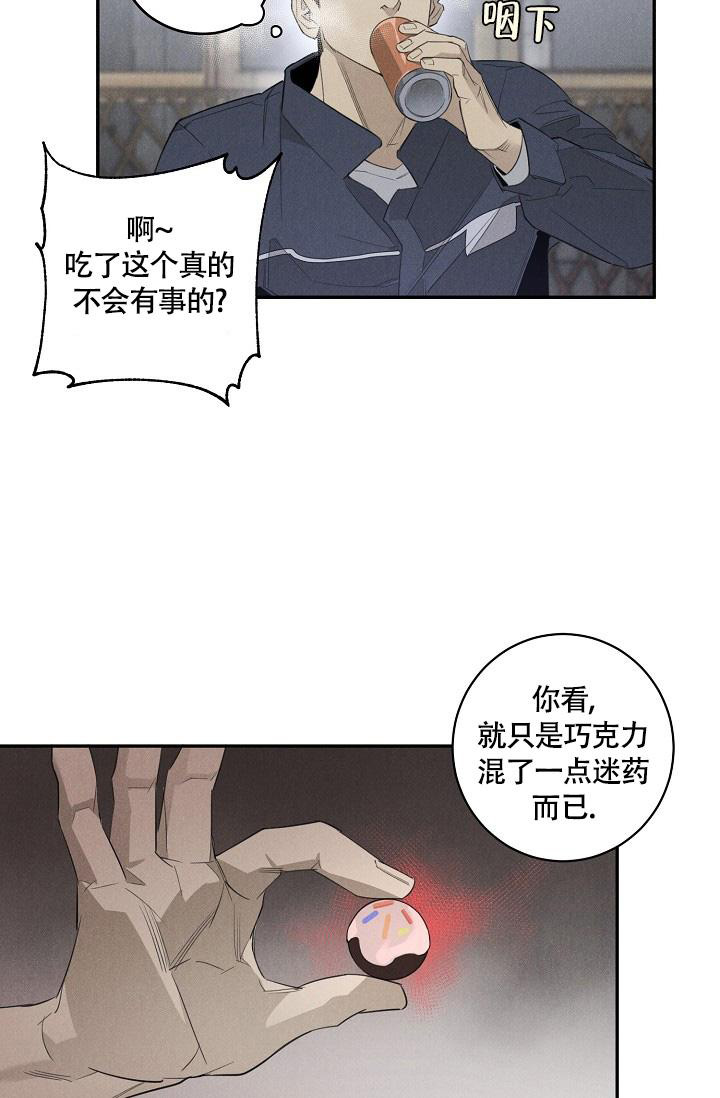 《我的情人(情人节特刊)》漫画最新章节第47话免费下拉式在线观看章节第【3】张图片