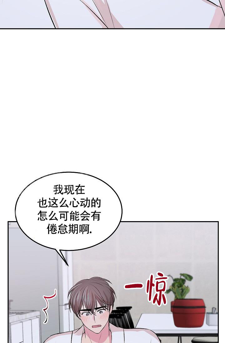 《我的情人(情人节特刊)》漫画最新章节第35话免费下拉式在线观看章节第【38】张图片