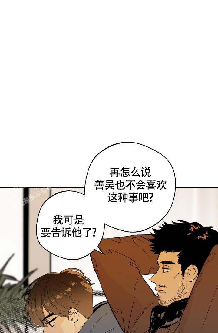 《我的情人(情人节特刊)》漫画最新章节第21话免费下拉式在线观看章节第【16】张图片