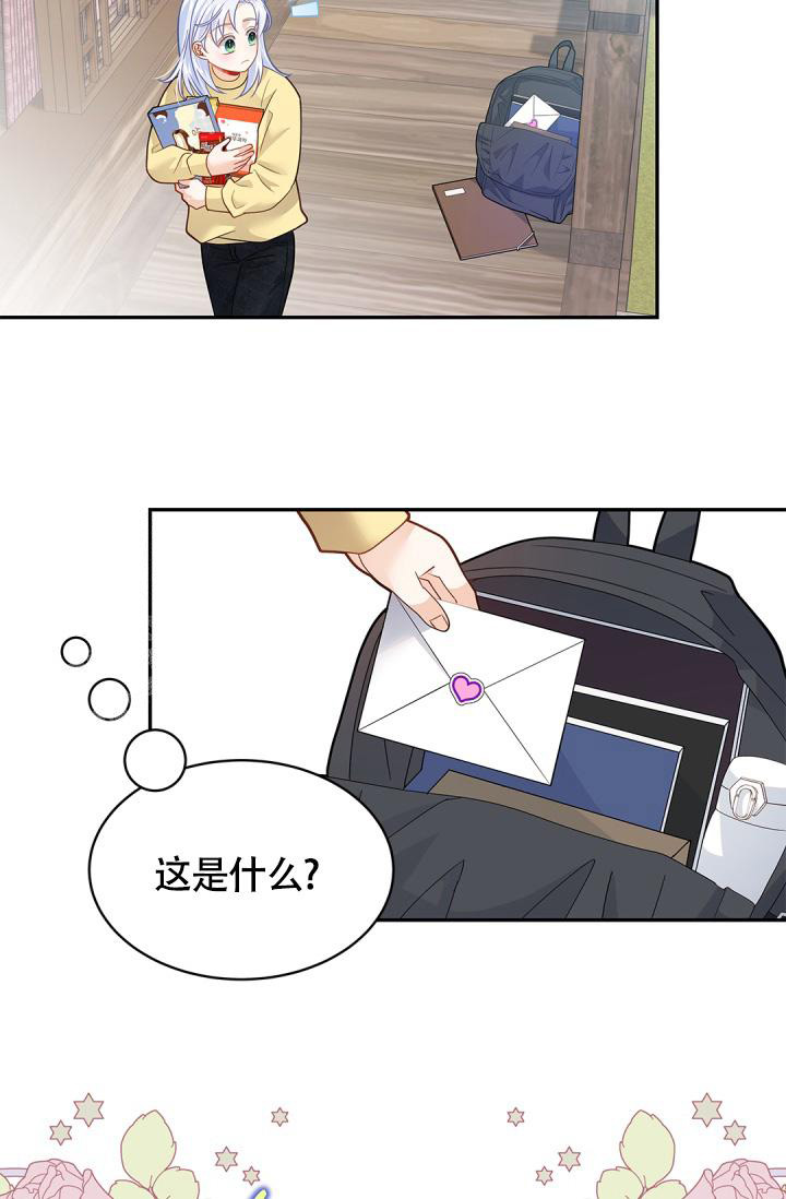 《我的情人(情人节特刊)》漫画最新章节第39话免费下拉式在线观看章节第【4】张图片