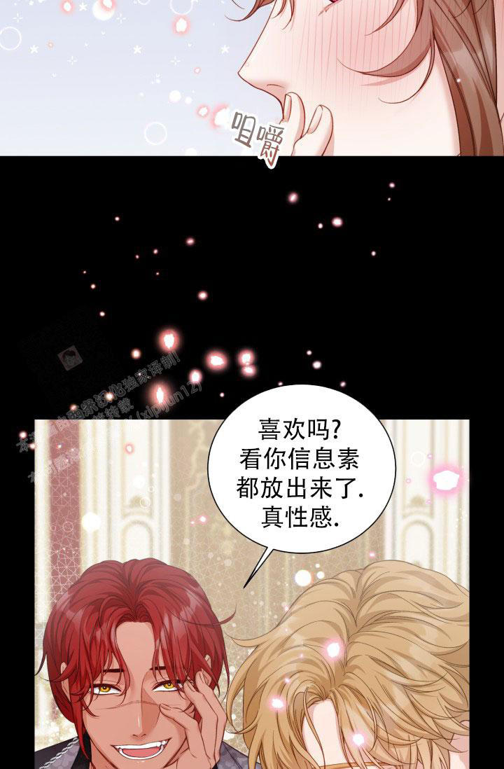 《我的情人(情人节特刊)》漫画最新章节第19话免费下拉式在线观看章节第【26】张图片