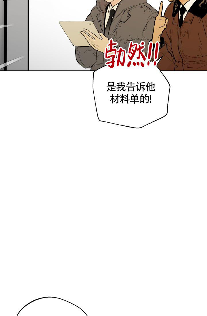 《我的情人(情人节特刊)》漫画最新章节第21话免费下拉式在线观看章节第【14】张图片