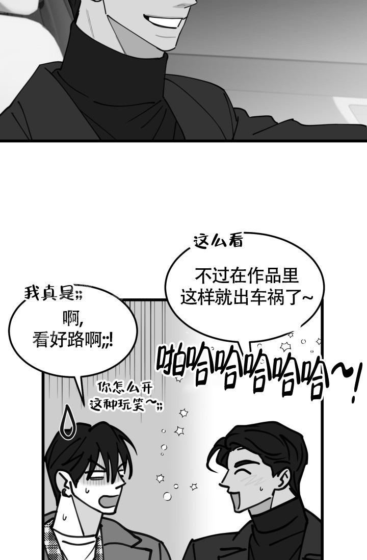 《我的情人(情人节特刊)》漫画最新章节第43话免费下拉式在线观看章节第【32】张图片