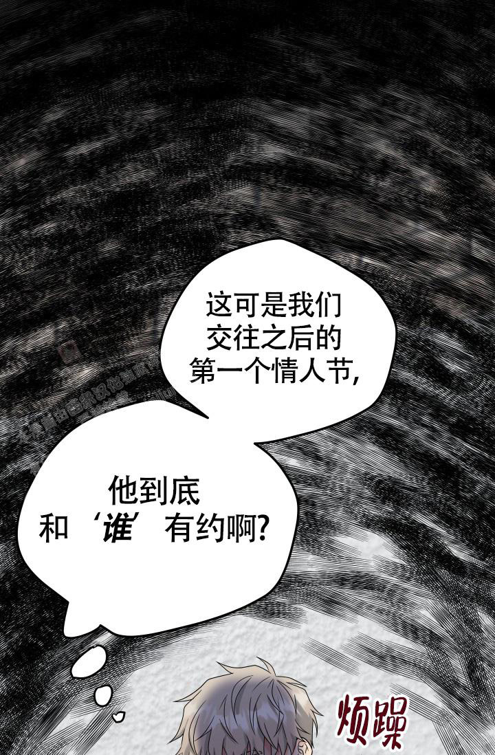 《我的情人(情人节特刊)》漫画最新章节第55话免费下拉式在线观看章节第【32】张图片