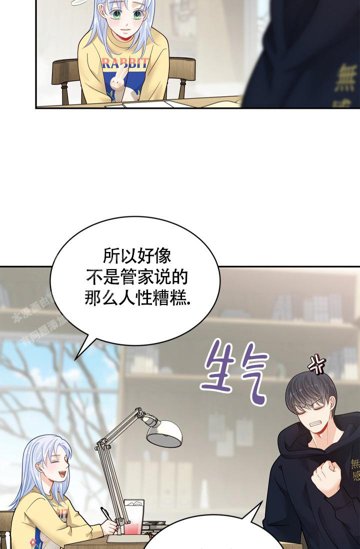 《我的情人(情人节特刊)》漫画最新章节第40话免费下拉式在线观看章节第【20】张图片