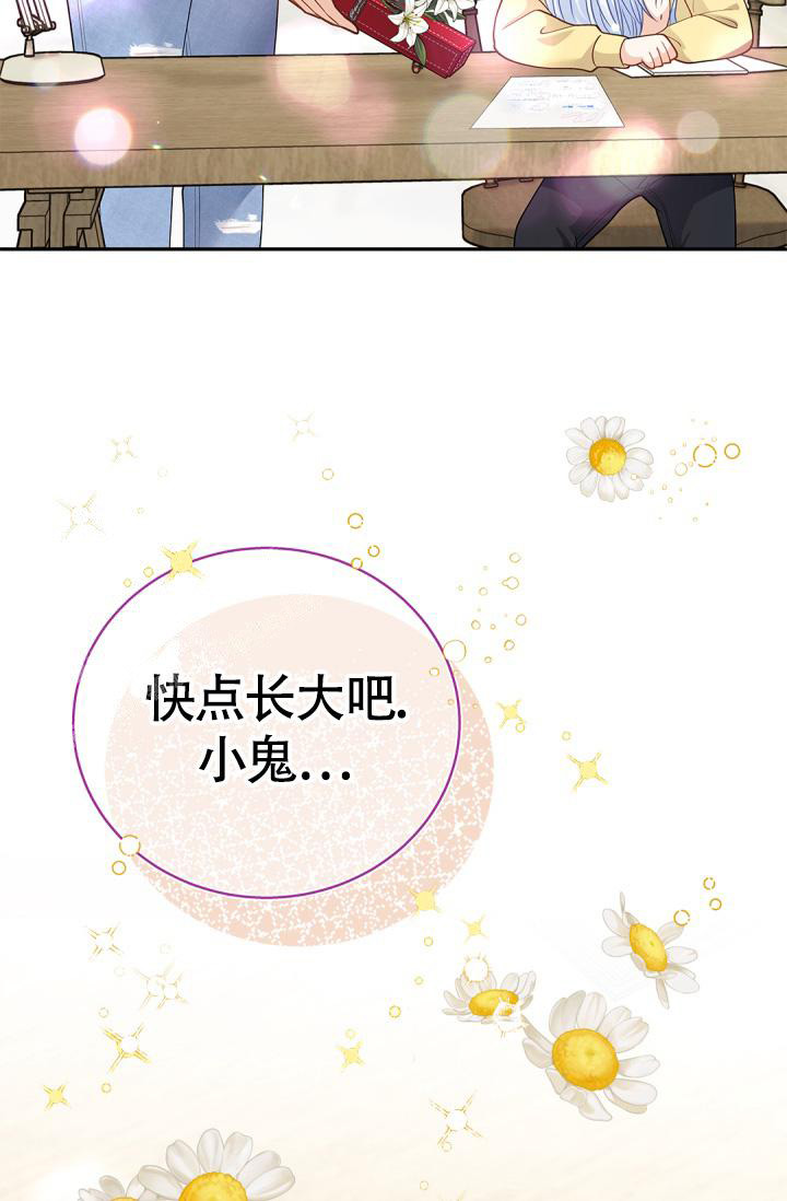 《我的情人(情人节特刊)》漫画最新章节第40话免费下拉式在线观看章节第【28】张图片