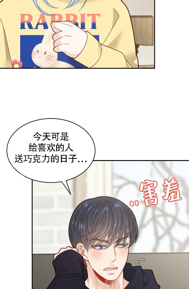 《我的情人(情人节特刊)》漫画最新章节第40话免费下拉式在线观看章节第【7】张图片