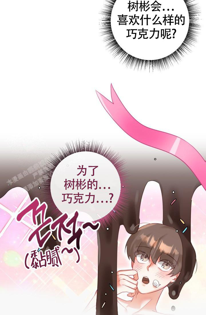 《我的情人(情人节特刊)》漫画最新章节第31话免费下拉式在线观看章节第【11】张图片