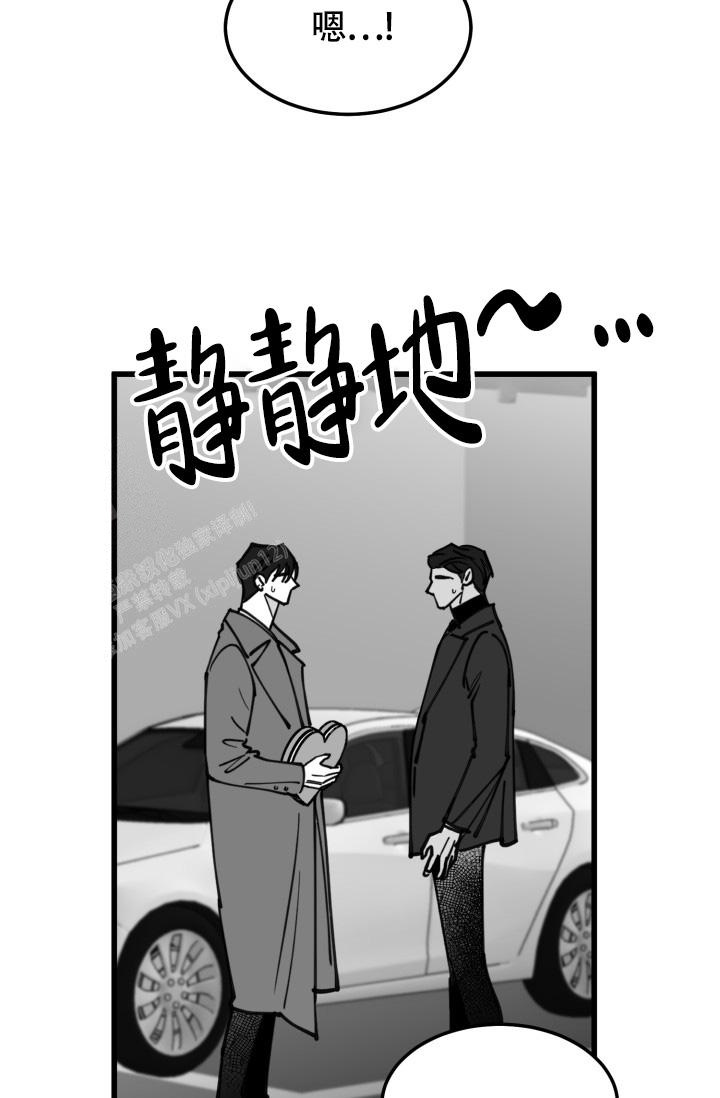 《我的情人(情人节特刊)》漫画最新章节第44话免费下拉式在线观看章节第【10】张图片