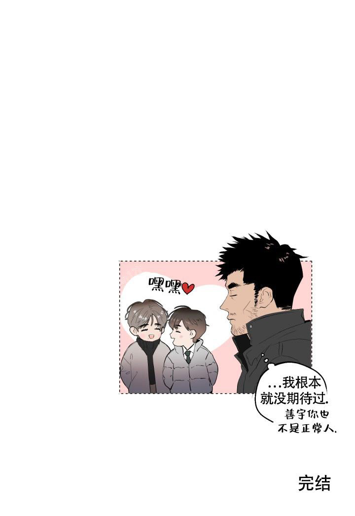 《我的情人(情人节特刊)》漫画最新章节第22话免费下拉式在线观看章节第【48】张图片