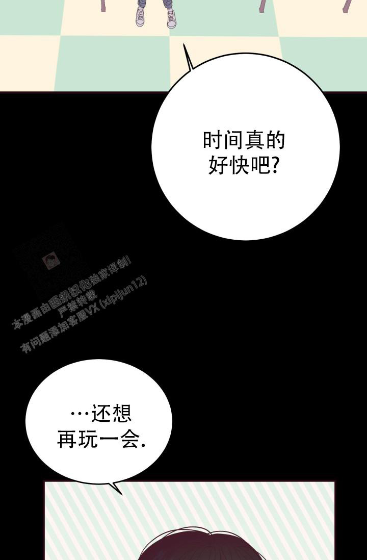 《我的情人(情人节特刊)》漫画最新章节第14话免费下拉式在线观看章节第【7】张图片