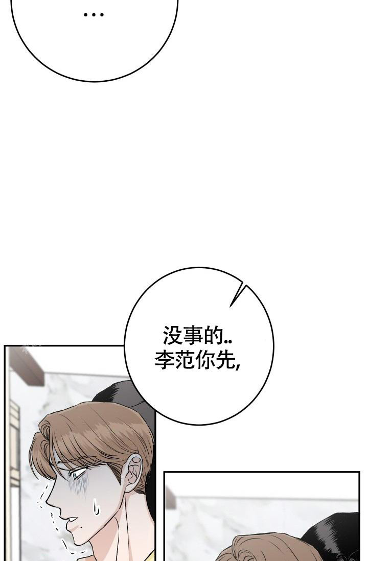 《我的情人(情人节特刊)》漫画最新章节第57话免费下拉式在线观看章节第【10】张图片