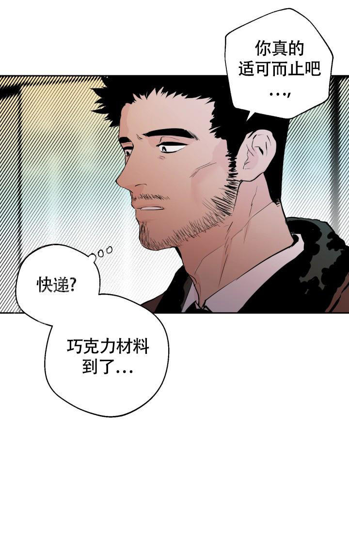 《我的情人(情人节特刊)》漫画最新章节第21话免费下拉式在线观看章节第【9】张图片