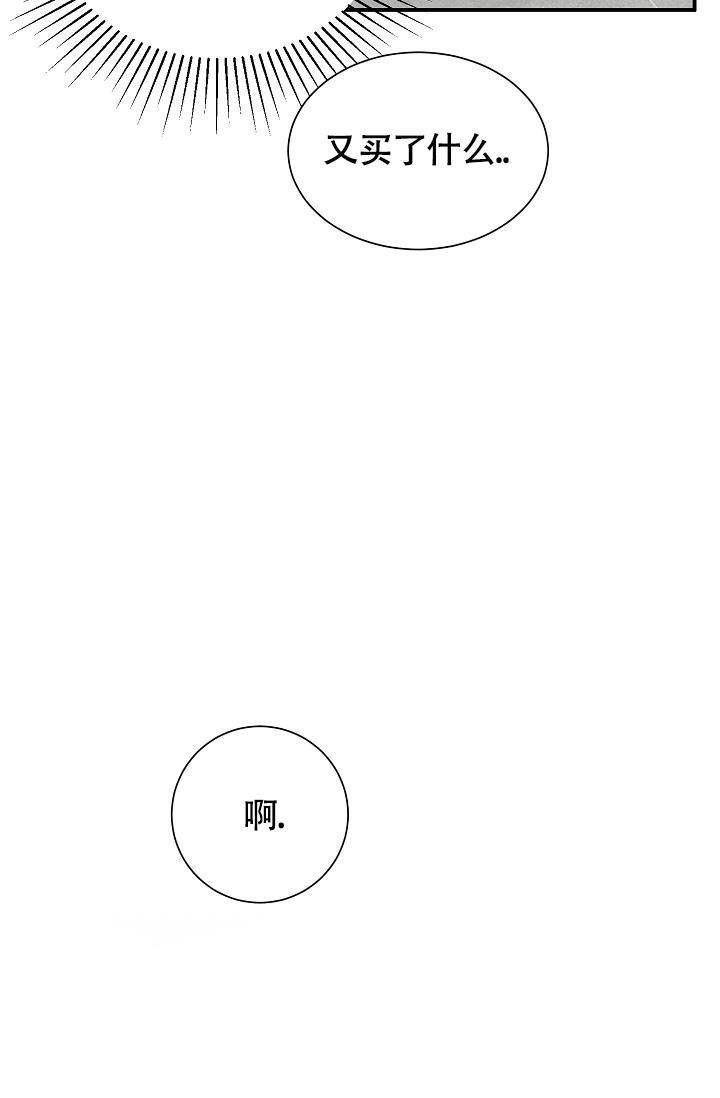 《我的情人(情人节特刊)》漫画最新章节第50话免费下拉式在线观看章节第【3】张图片