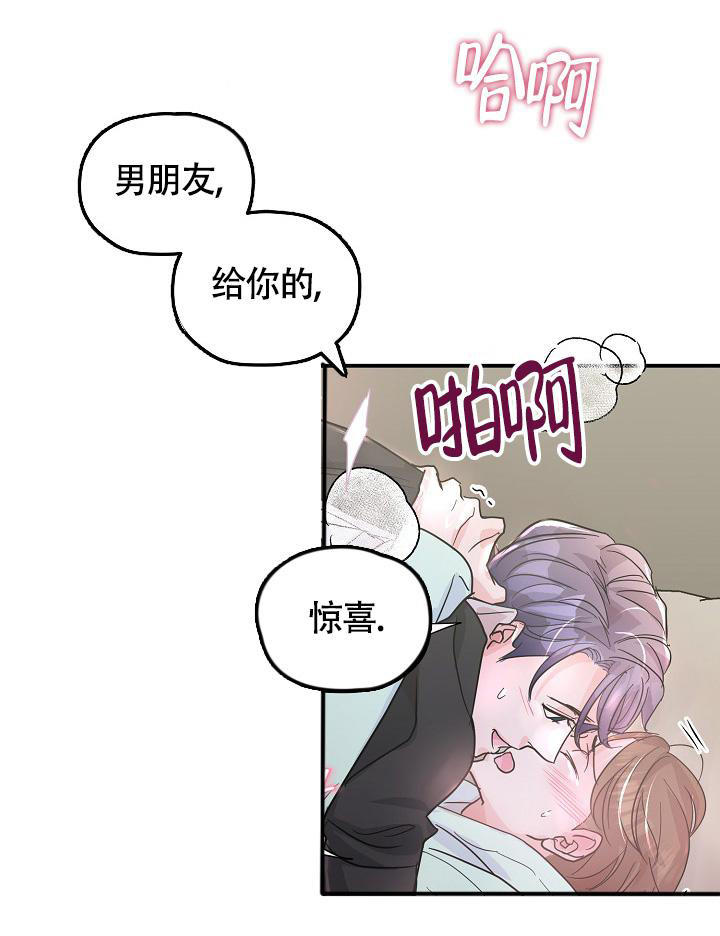 《我的情人(情人节特刊)》漫画最新章节第24话免费下拉式在线观看章节第【26】张图片