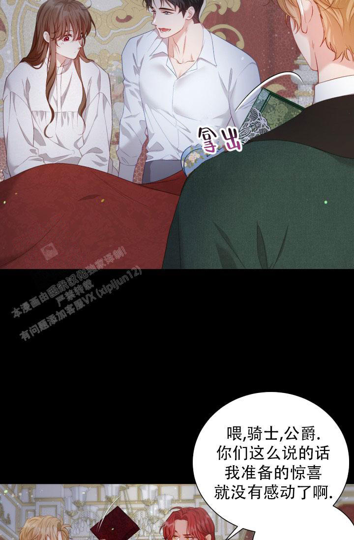 《我的情人(情人节特刊)》漫画最新章节第19话免费下拉式在线观看章节第【15】张图片