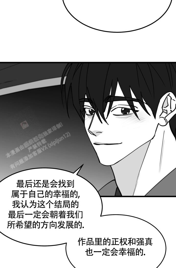 《我的情人(情人节特刊)》漫画最新章节第44话免费下拉式在线观看章节第【3】张图片