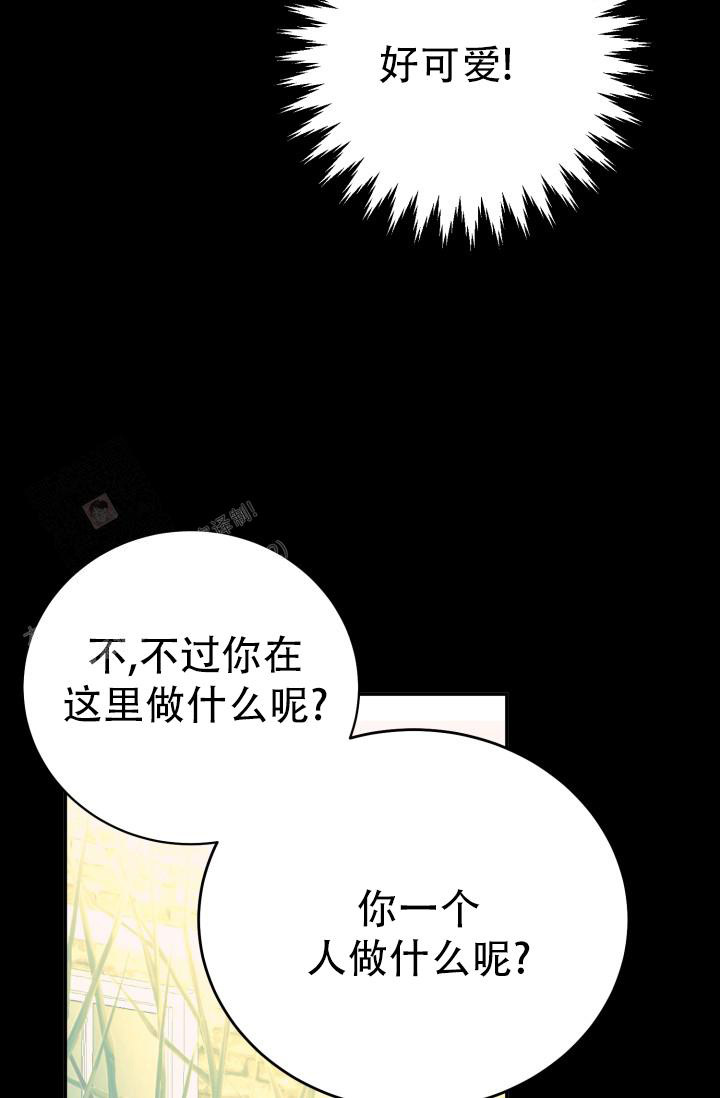 《我的情人(情人节特刊)》漫画最新章节第13话免费下拉式在线观看章节第【30】张图片