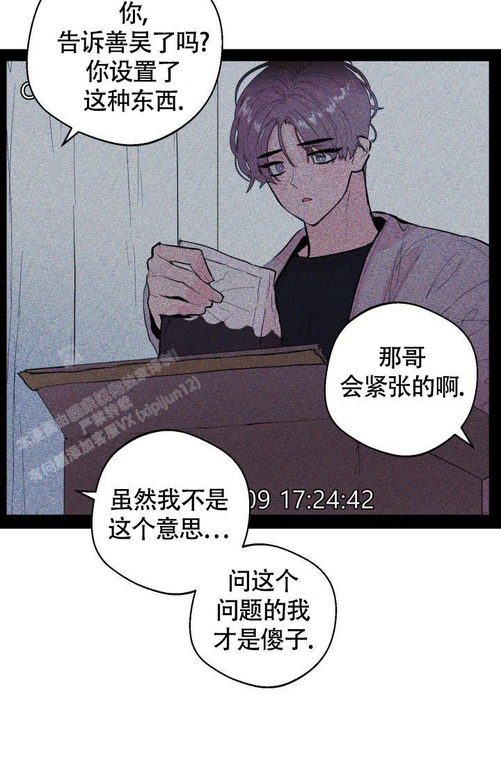 《我的情人(情人节特刊)》漫画最新章节第21话免费下拉式在线观看章节第【15】张图片